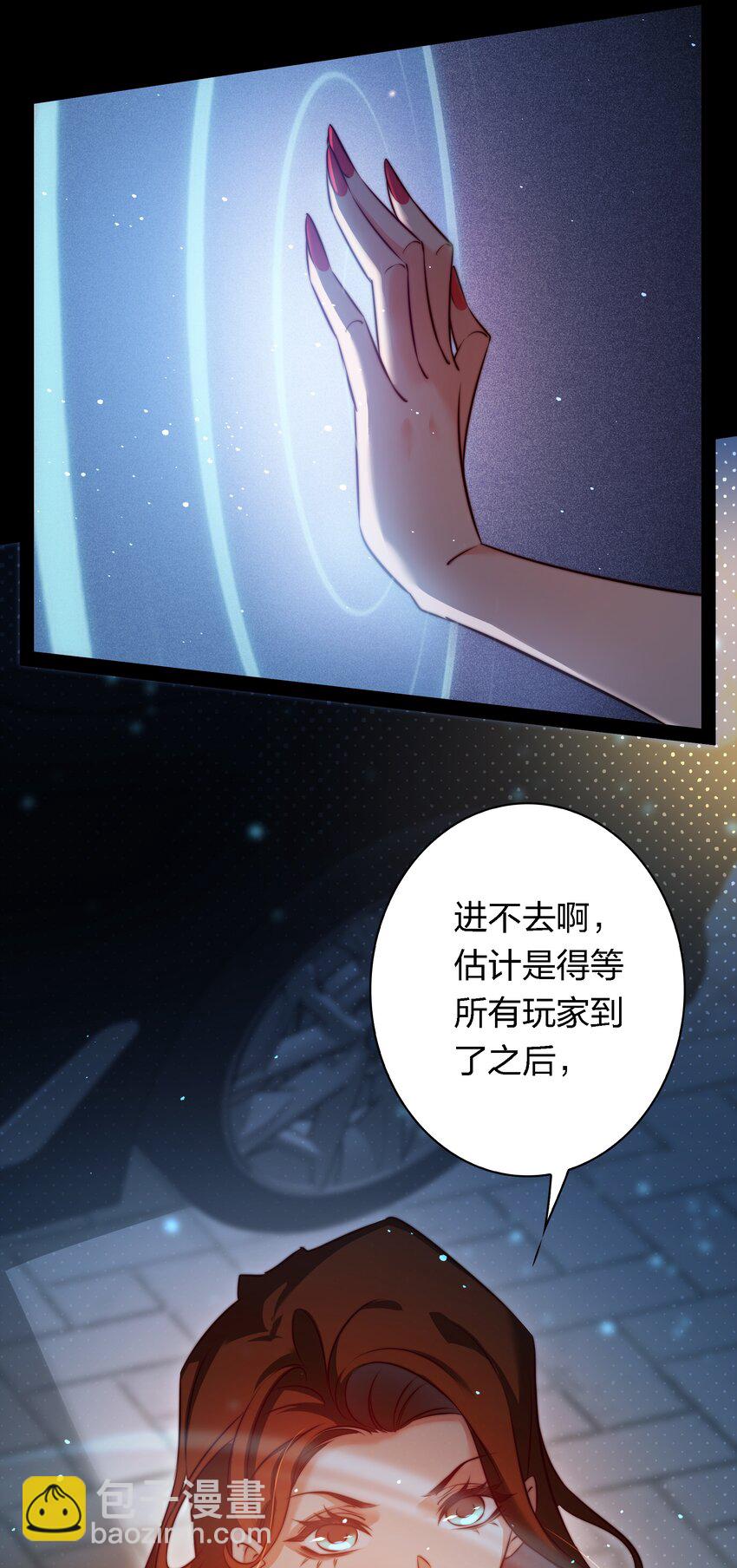 141 披荆斩棘-第143话