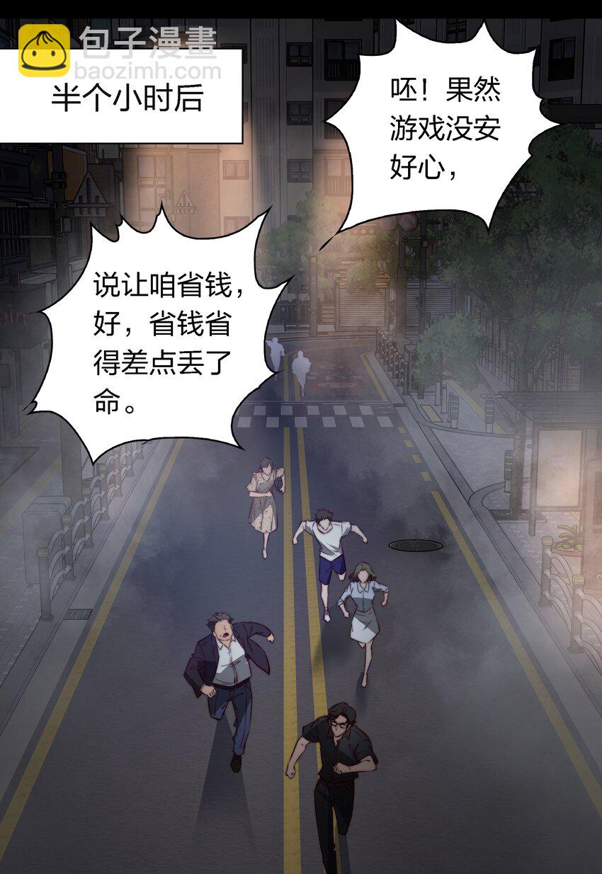 141 披荆斩棘-第143话