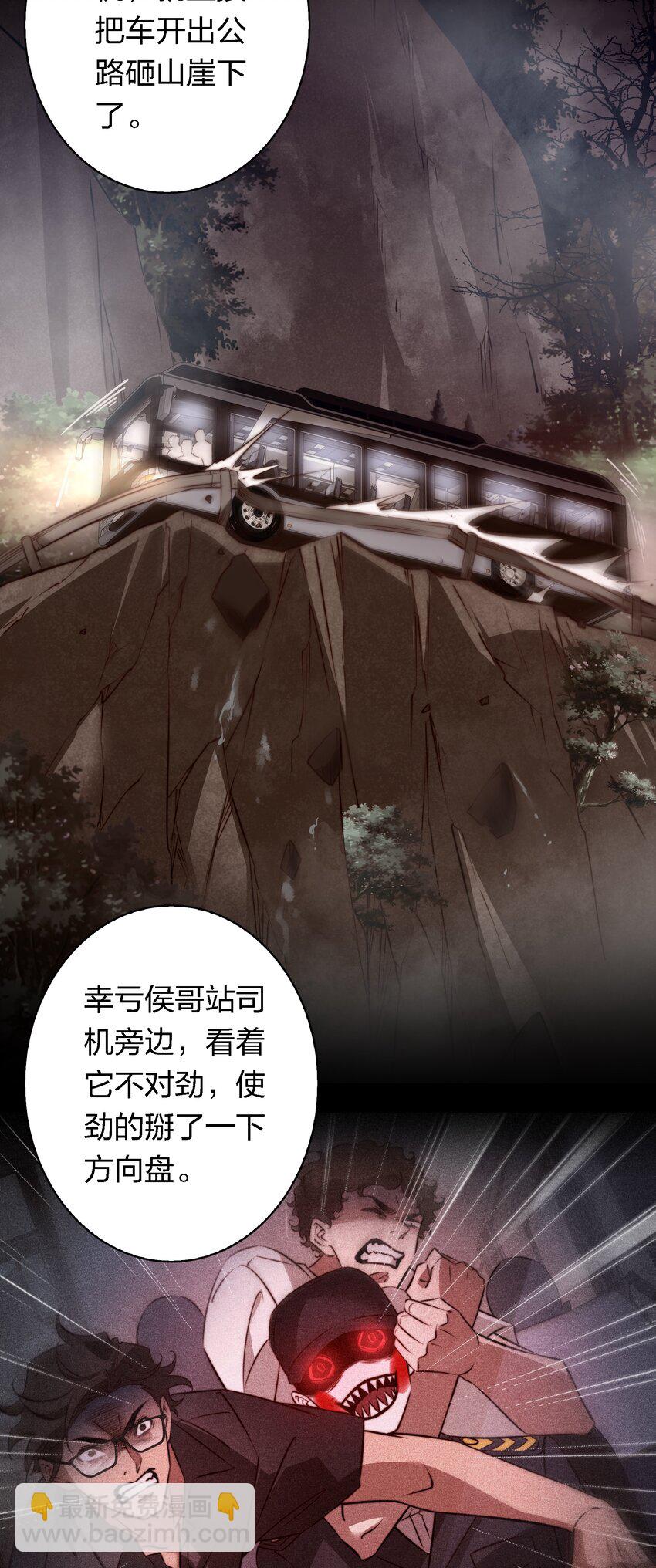 141 披荆斩棘-第143话