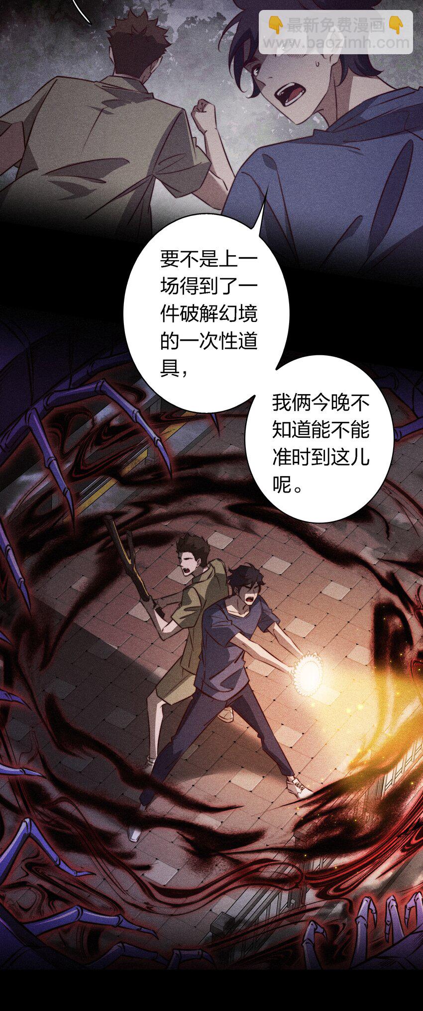 141 披荆斩棘-第143话