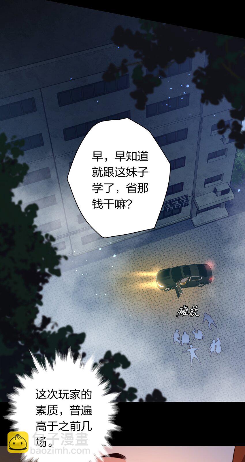 141 披荆斩棘-第143话