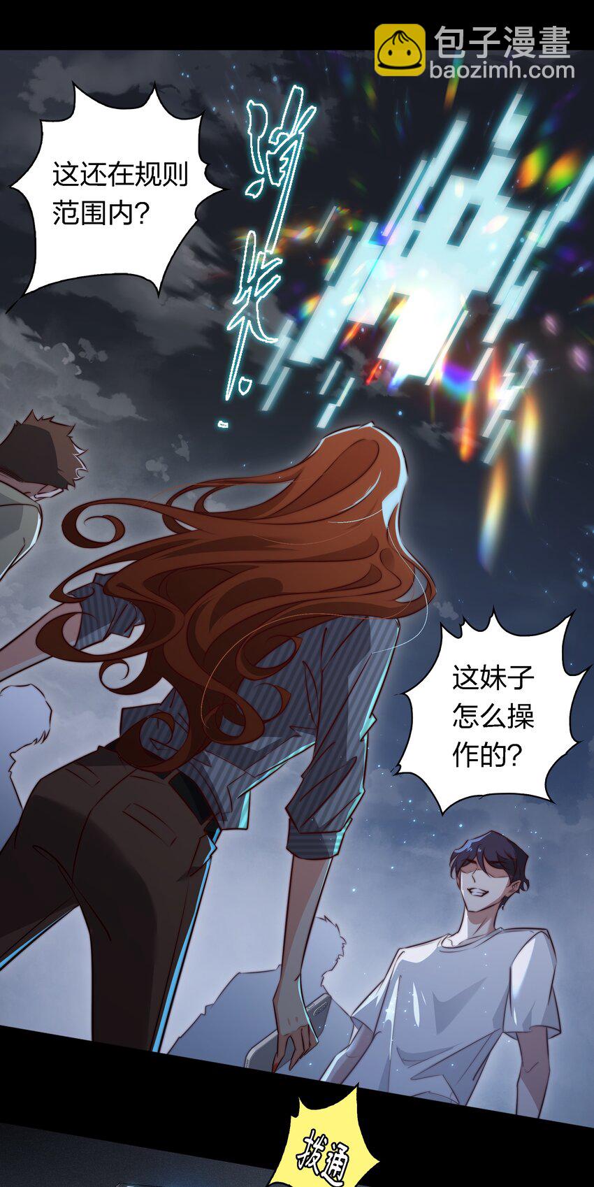 141 披荆斩棘-第143话