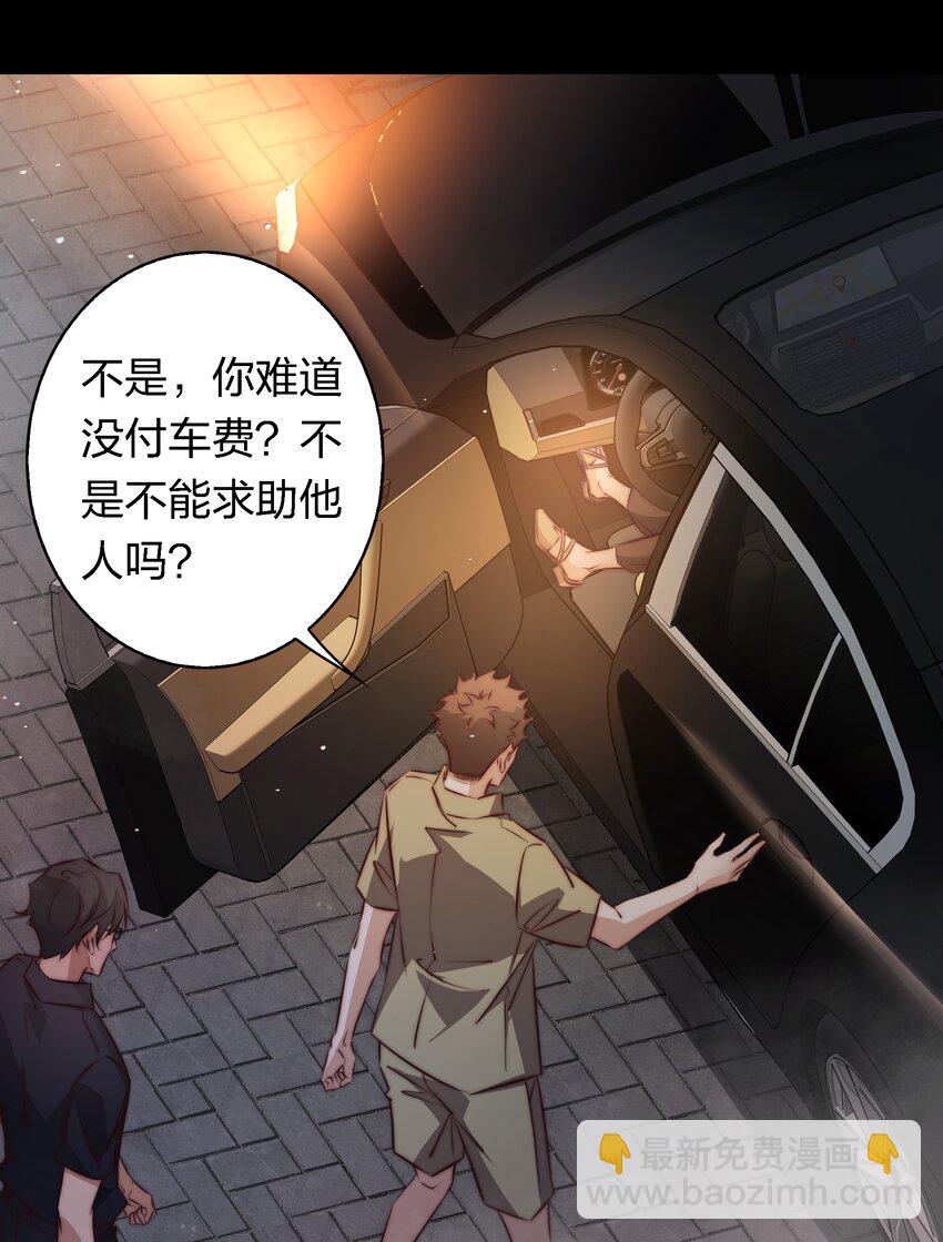 141 披荆斩棘-第143话