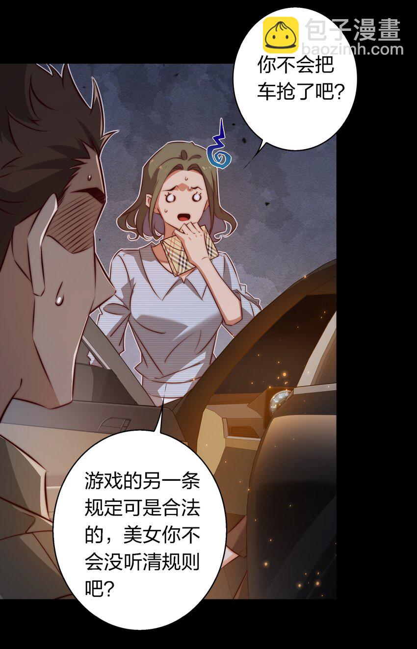 141 披荆斩棘-第143话