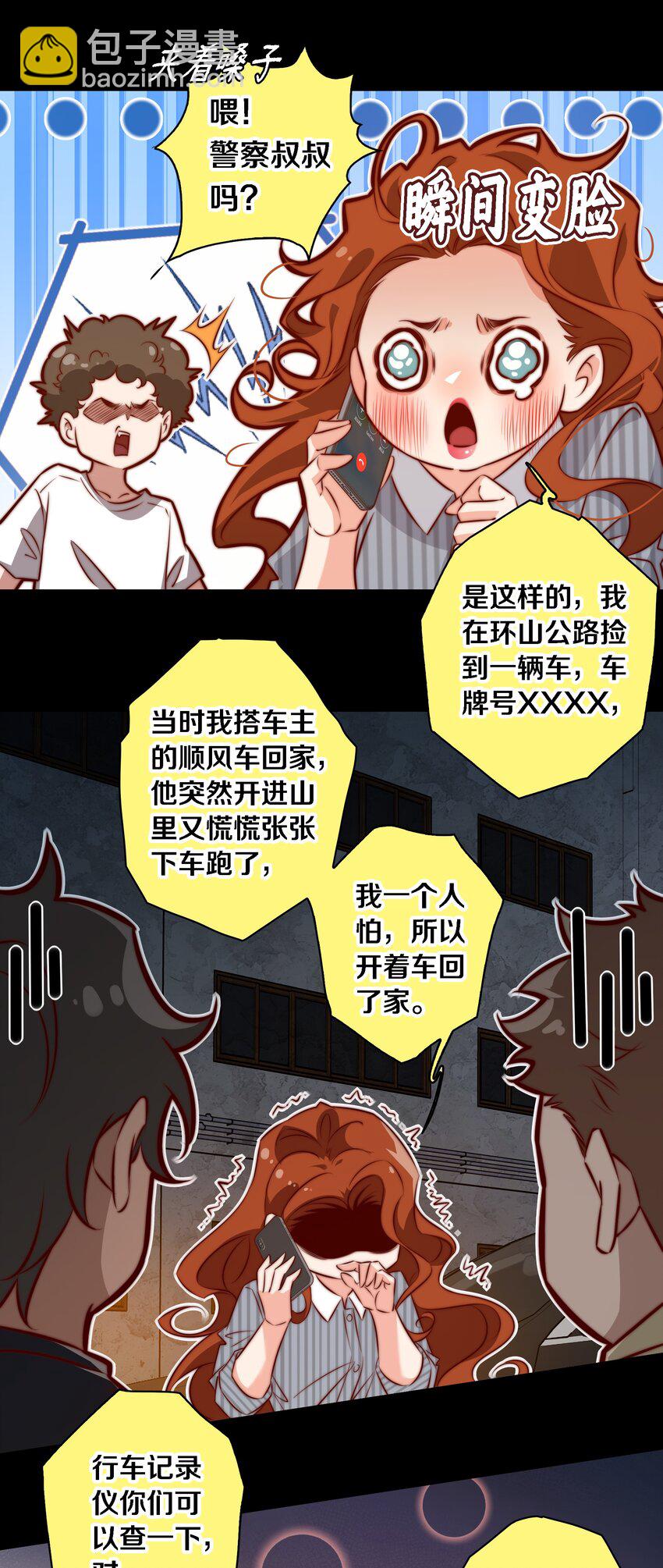141 披荆斩棘-第143话