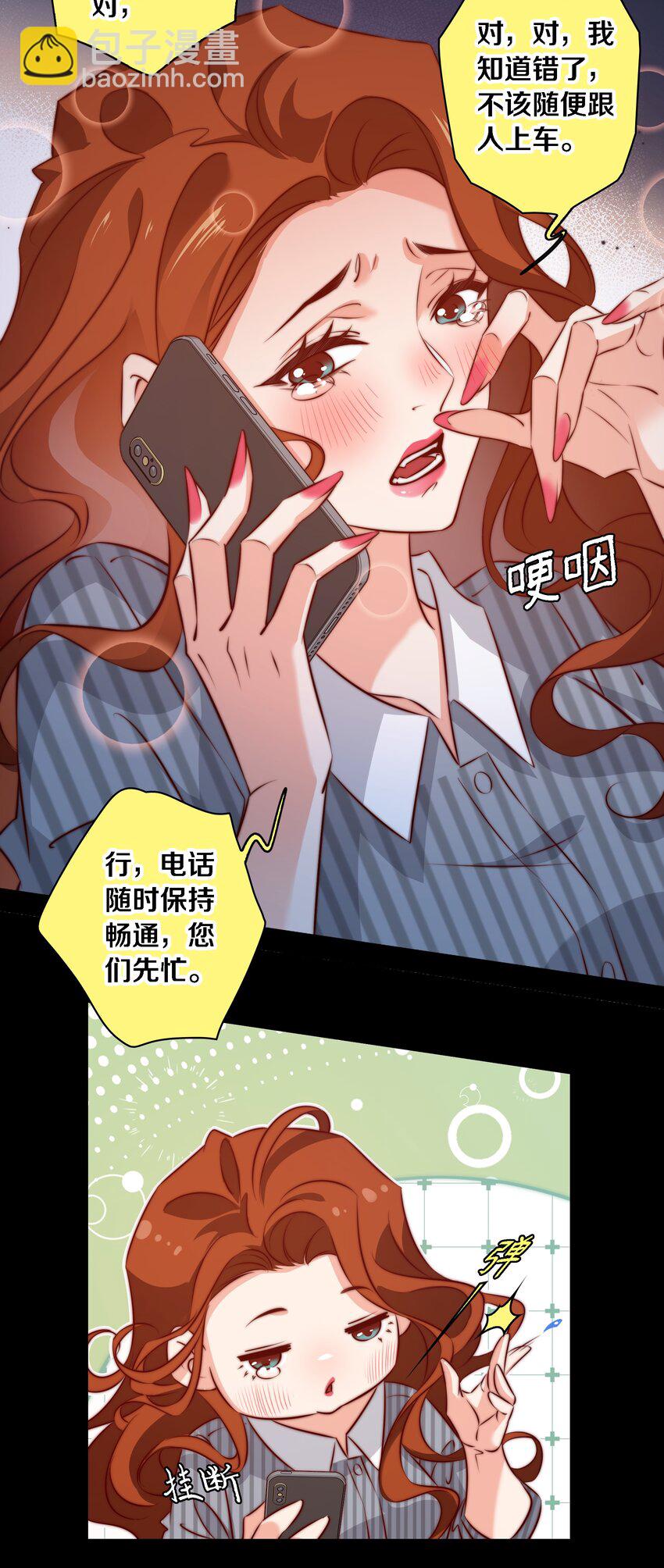 141 披荆斩棘-第143话