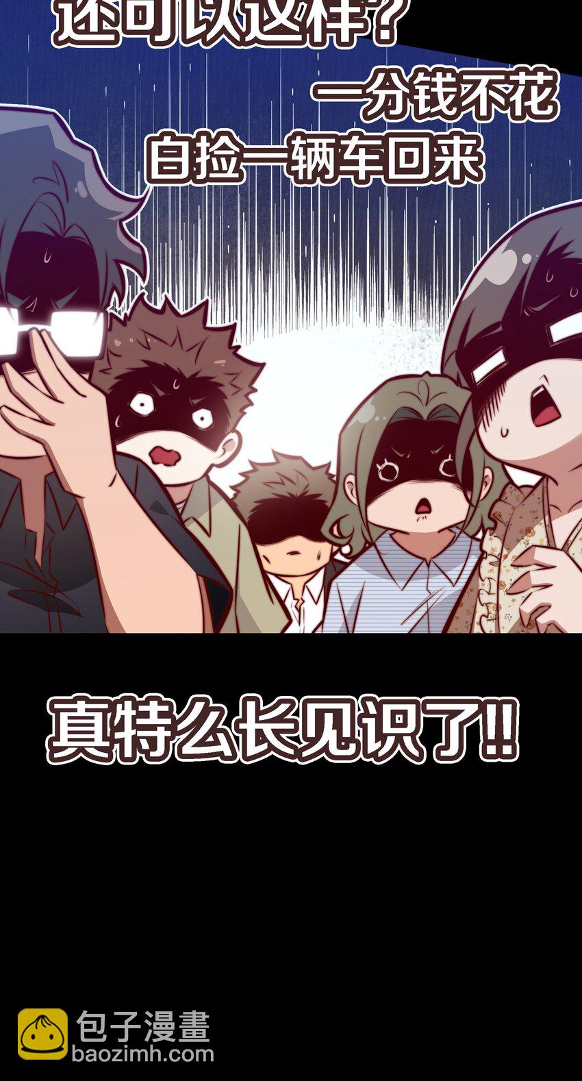 141 披荆斩棘-第143话