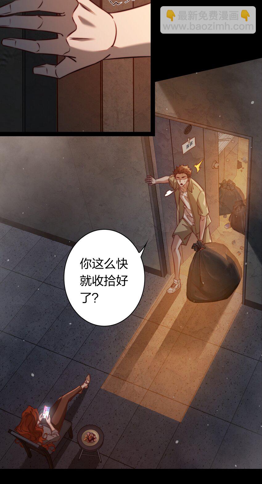 143 热心邻居-第145话