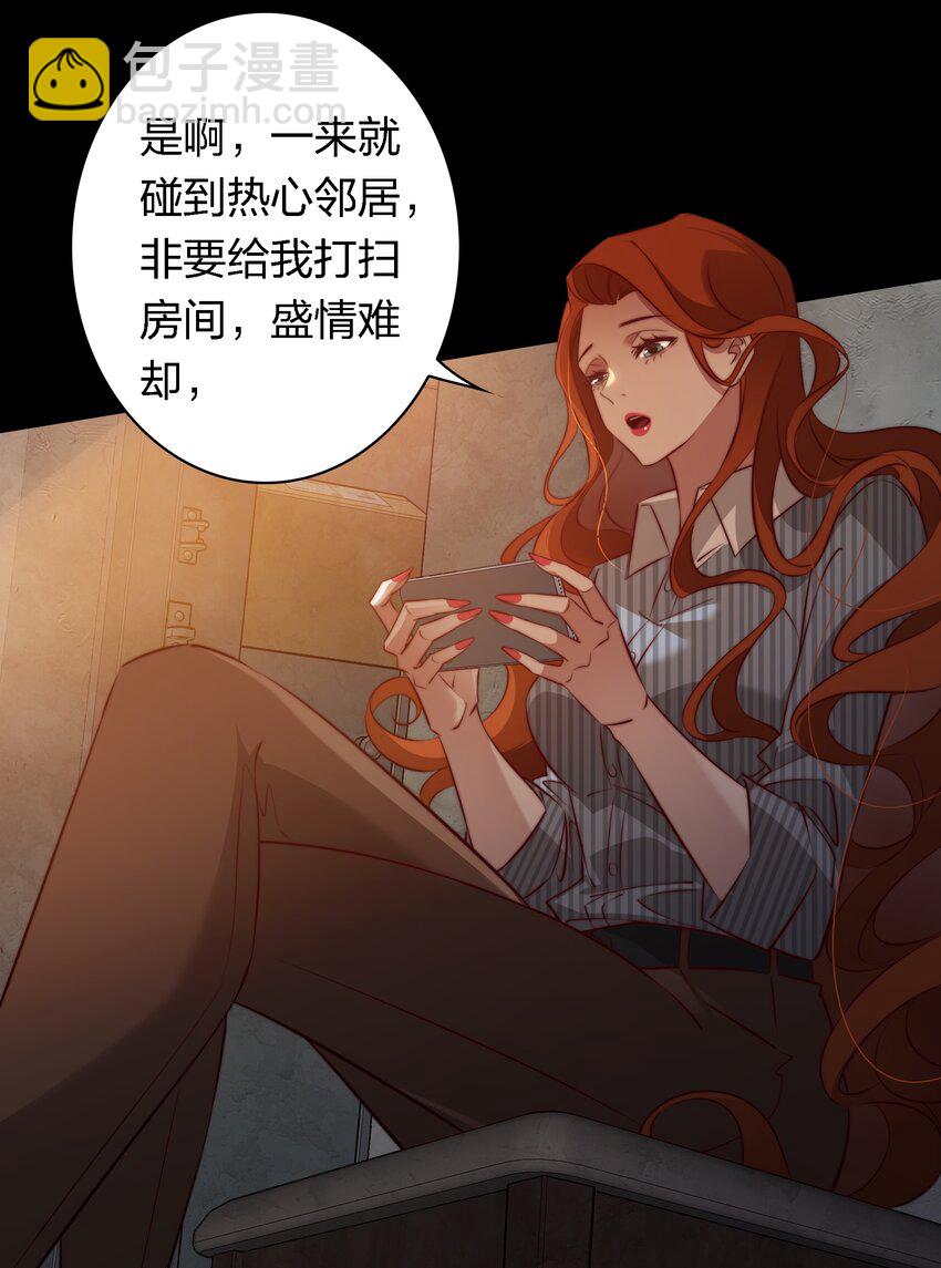 143 热心邻居-第145话