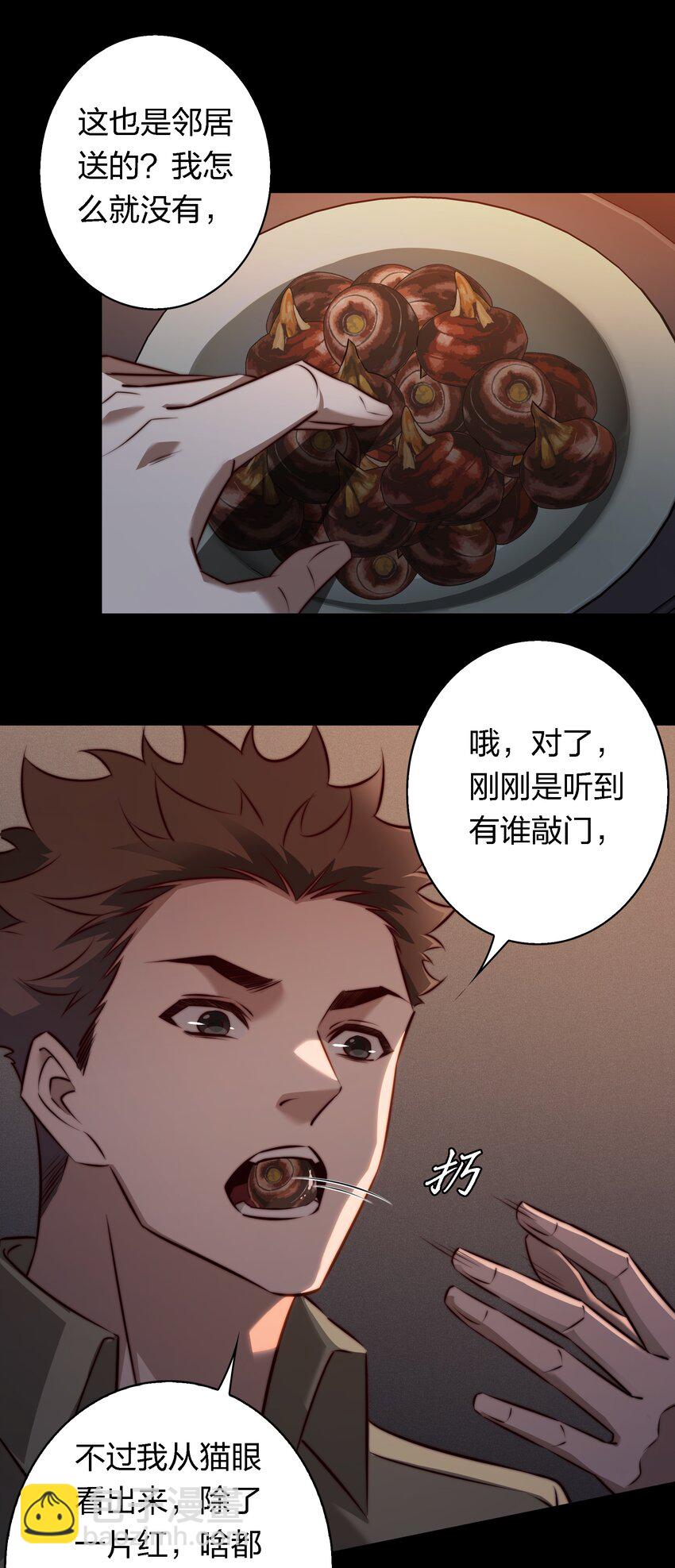 143 热心邻居-第145话