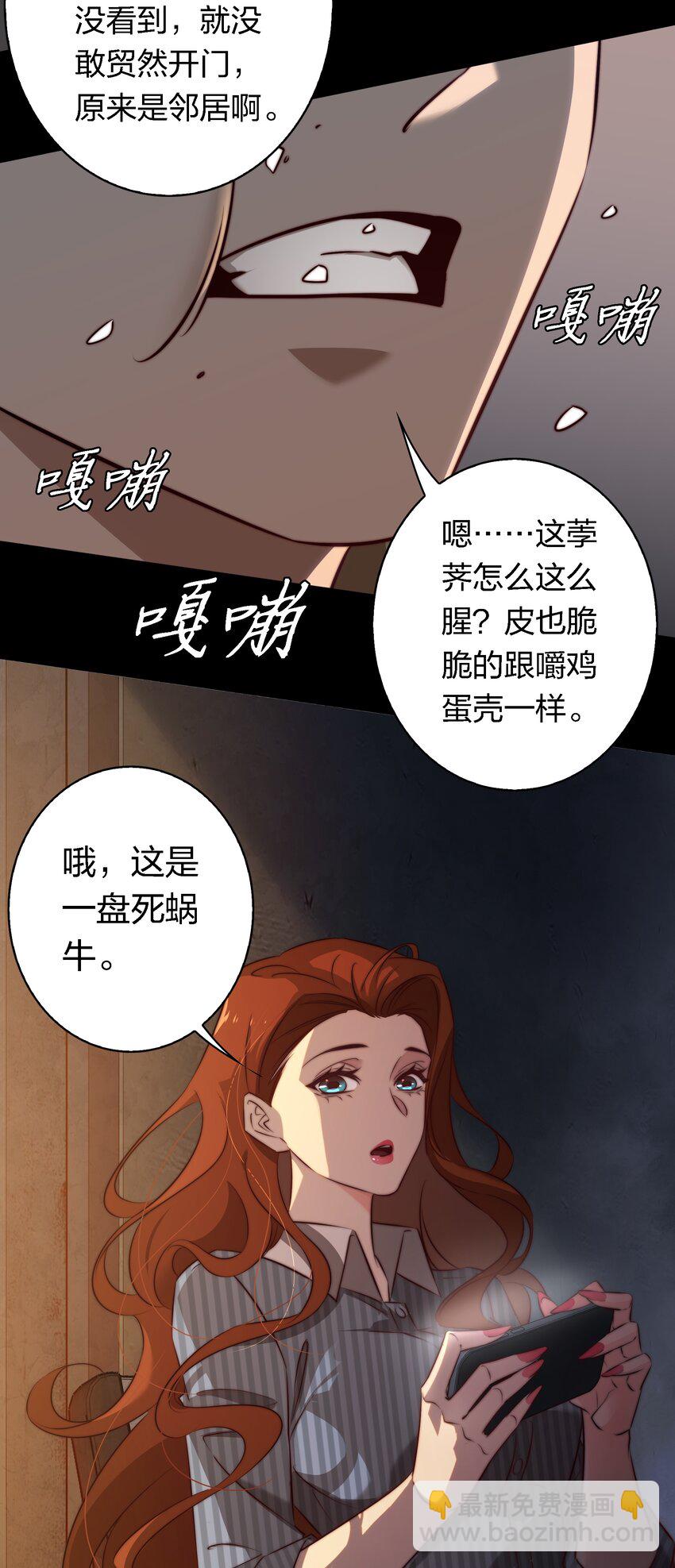 143 热心邻居-第145话