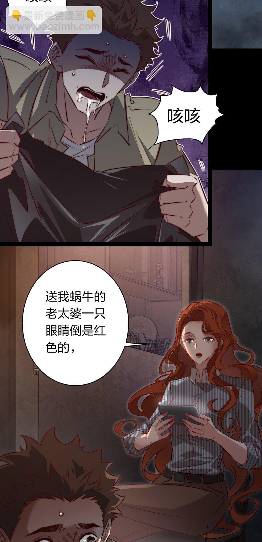 143 热心邻居-第145话