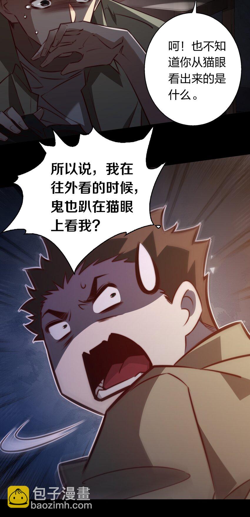 143 热心邻居-第145话