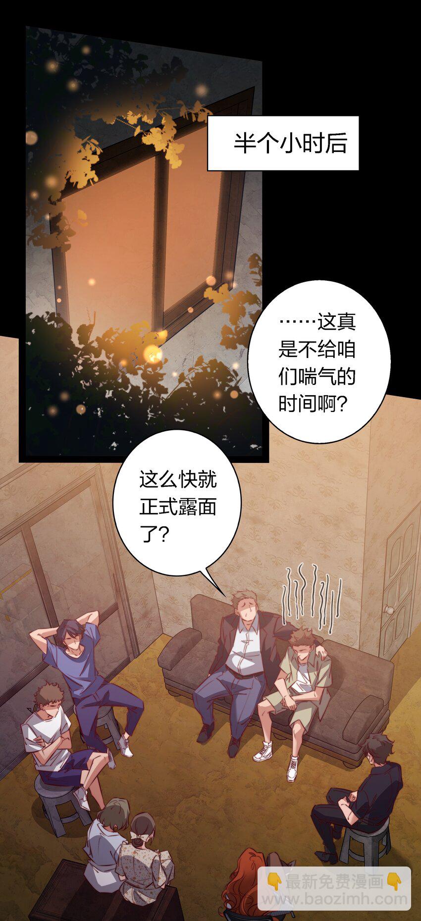 143 热心邻居-第145话