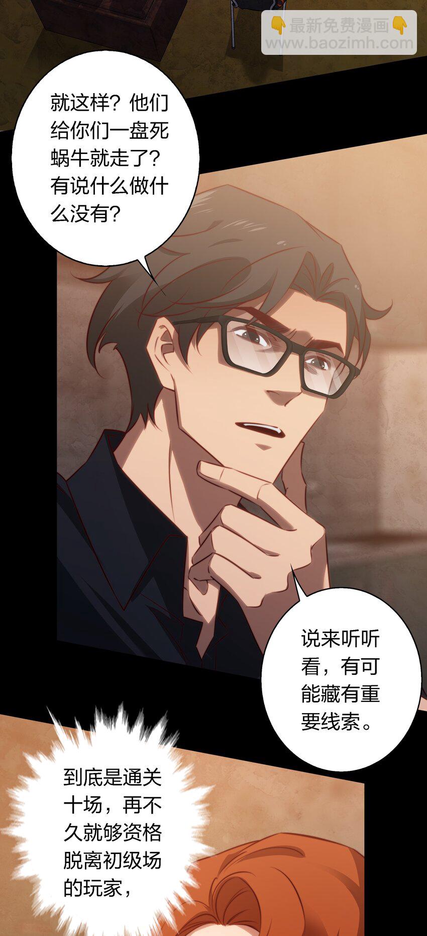 143 热心邻居-第145话