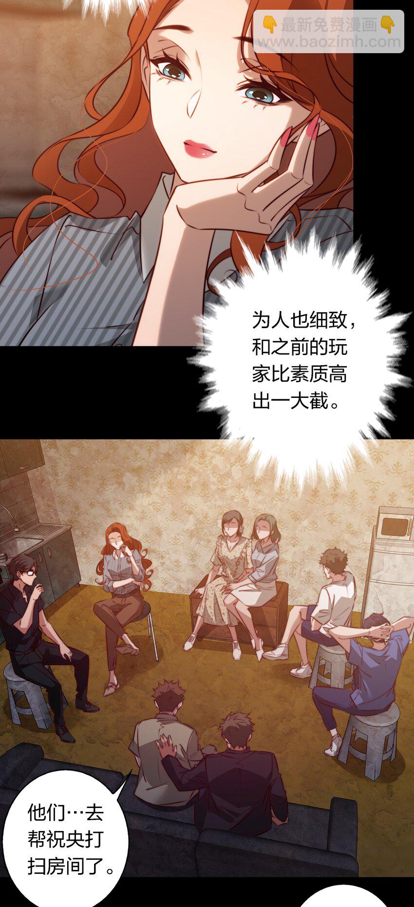 143 热心邻居-第145话