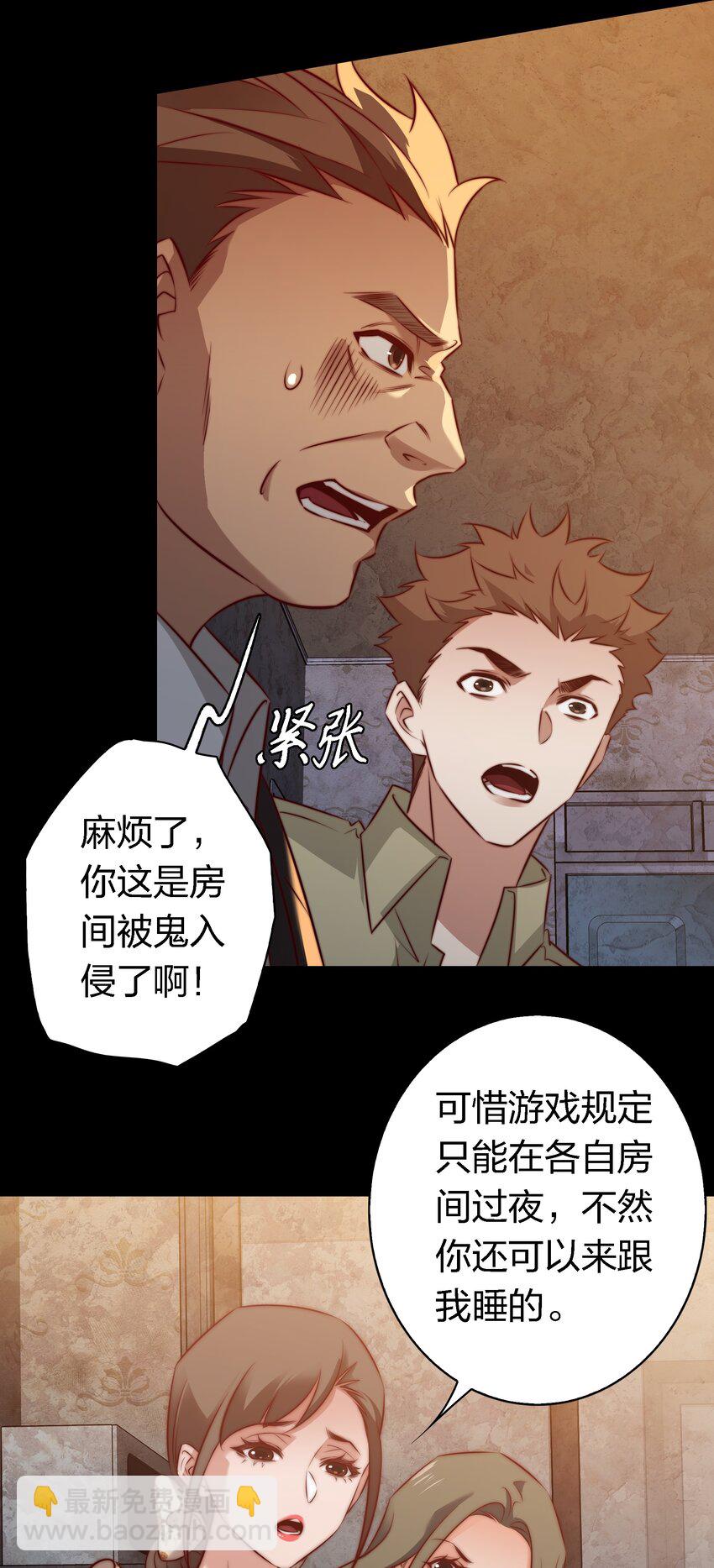 143 热心邻居-第145话