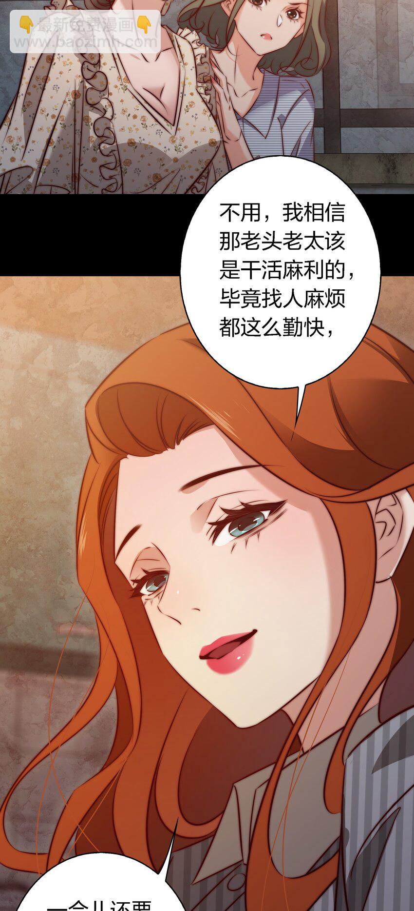 143 热心邻居-第145话
