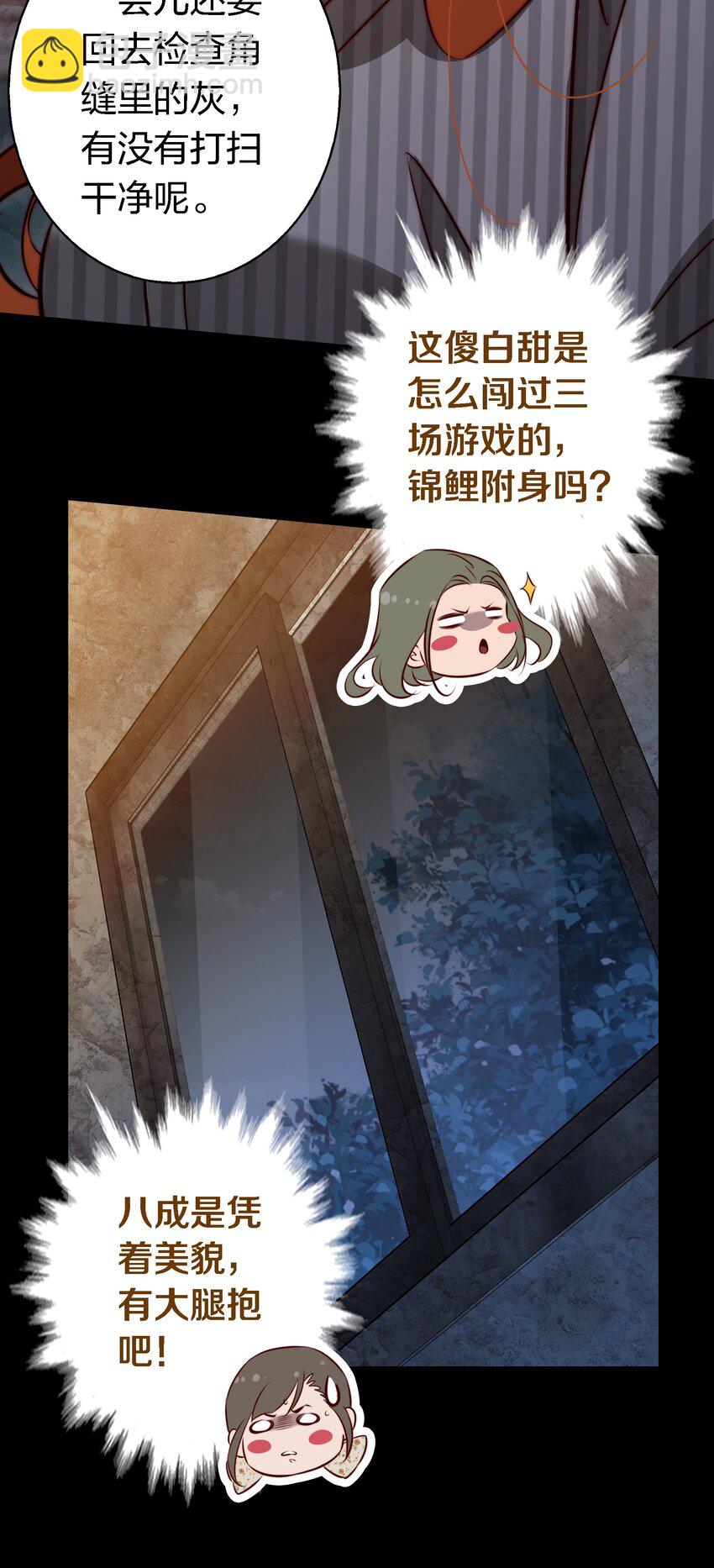 143 热心邻居-第145话