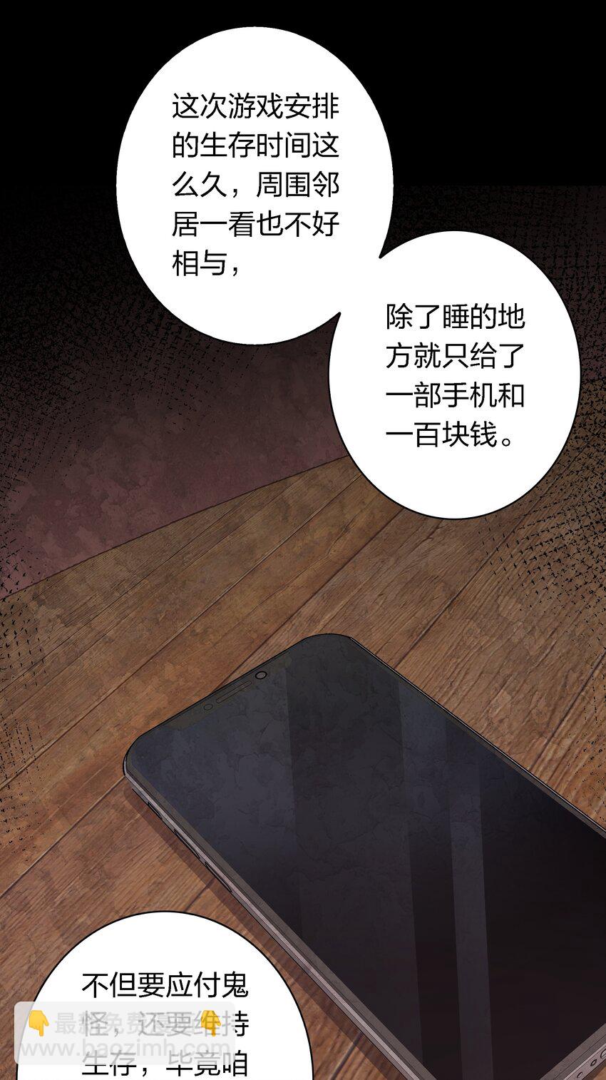 143 热心邻居-第145话