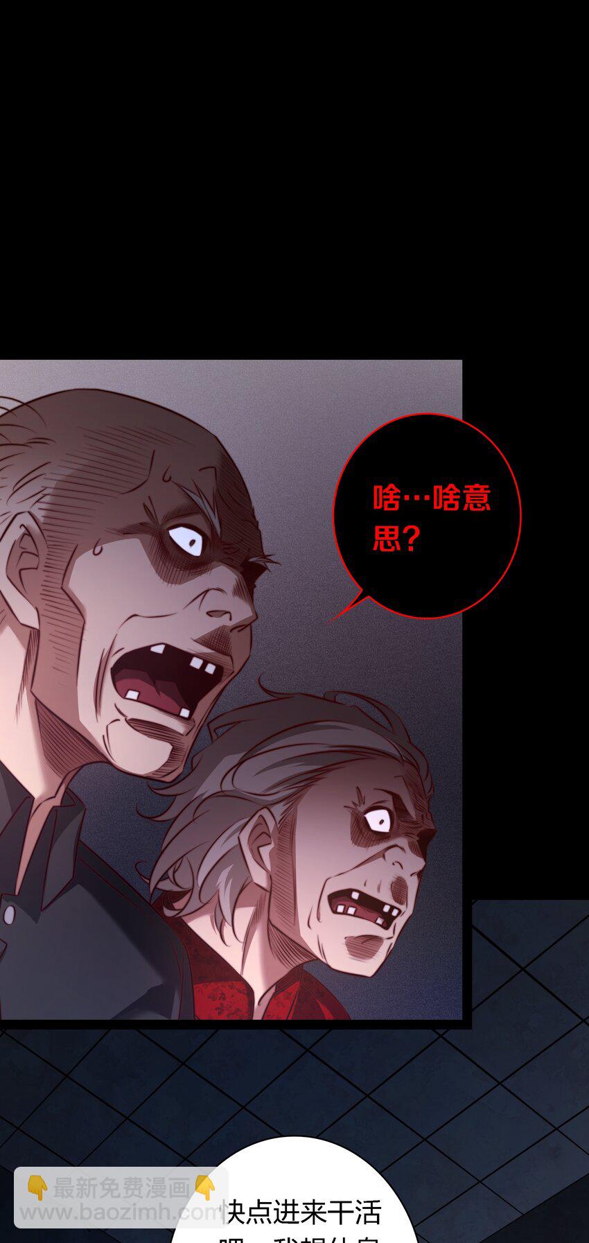 143 热心邻居-第145话