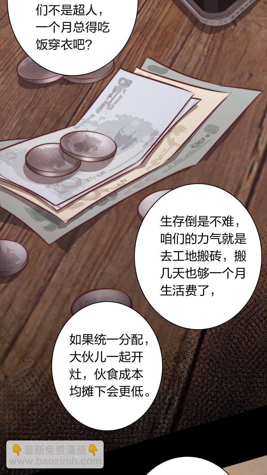 143 热心邻居-第145话