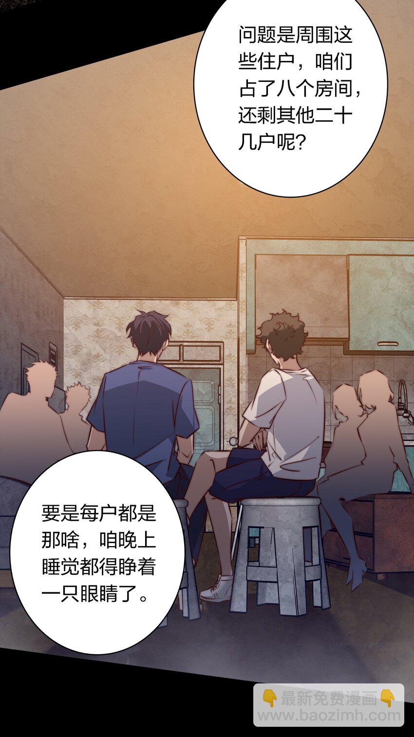 143 热心邻居-第145话