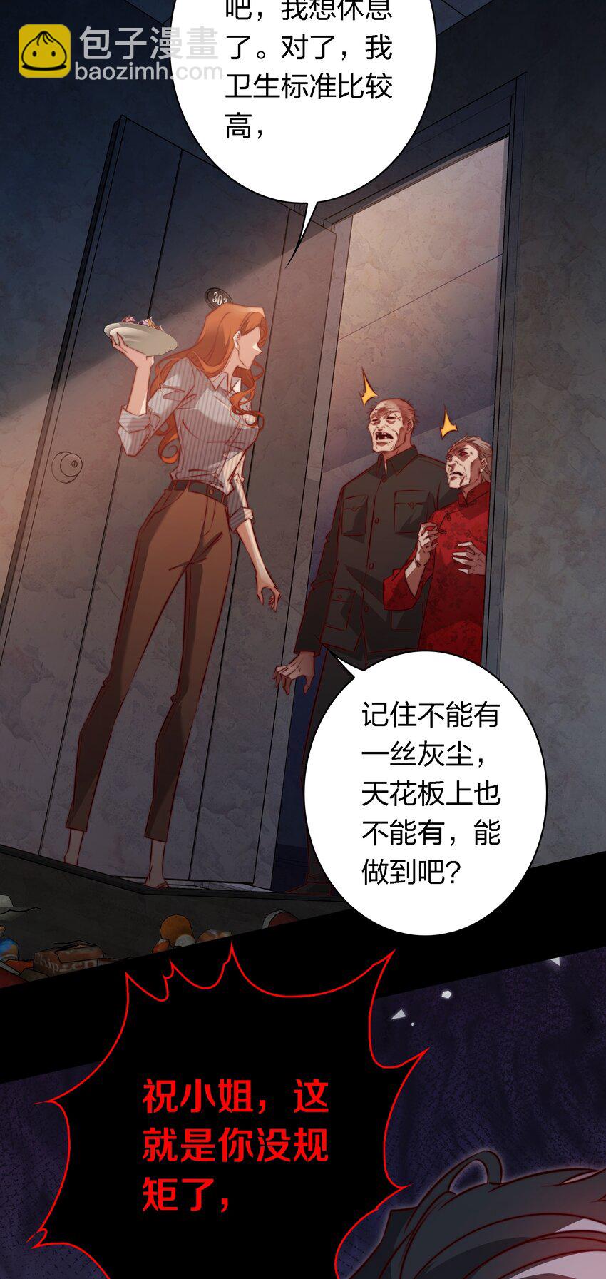 143 热心邻居-第145话