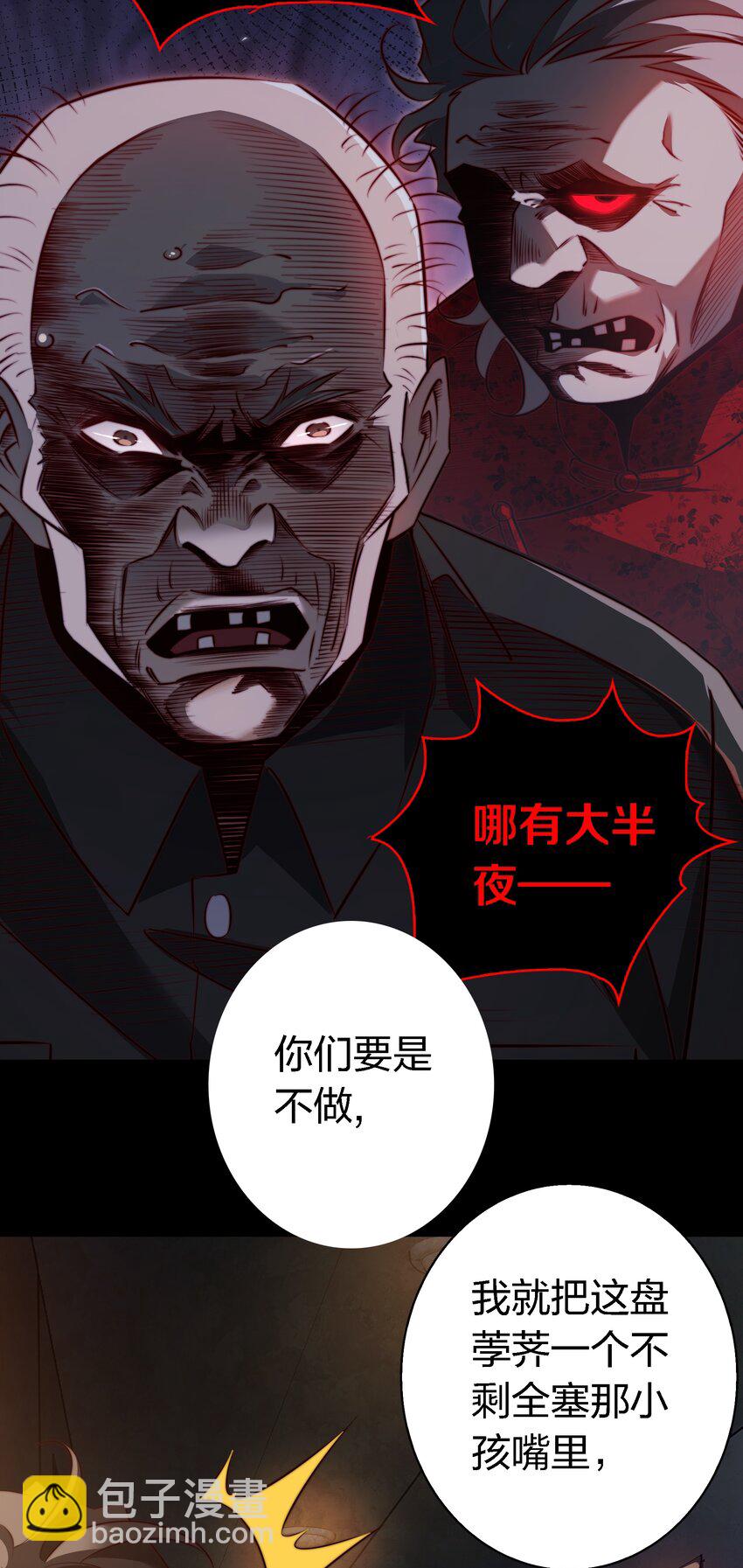 143 热心邻居-第145话