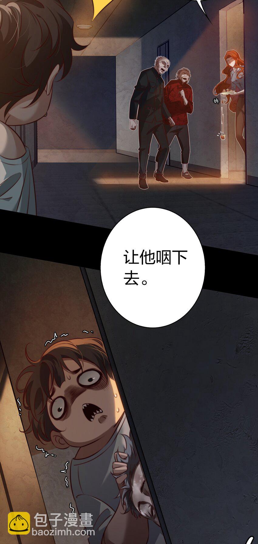 143 热心邻居-第145话