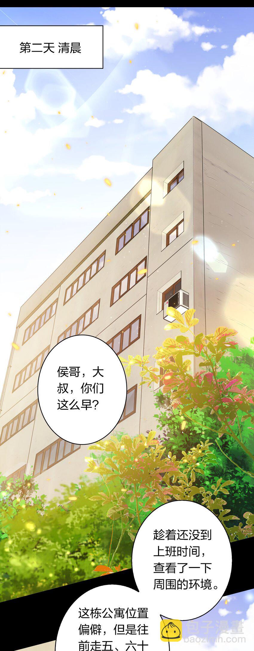 145 姐，你是真的皮-第147话