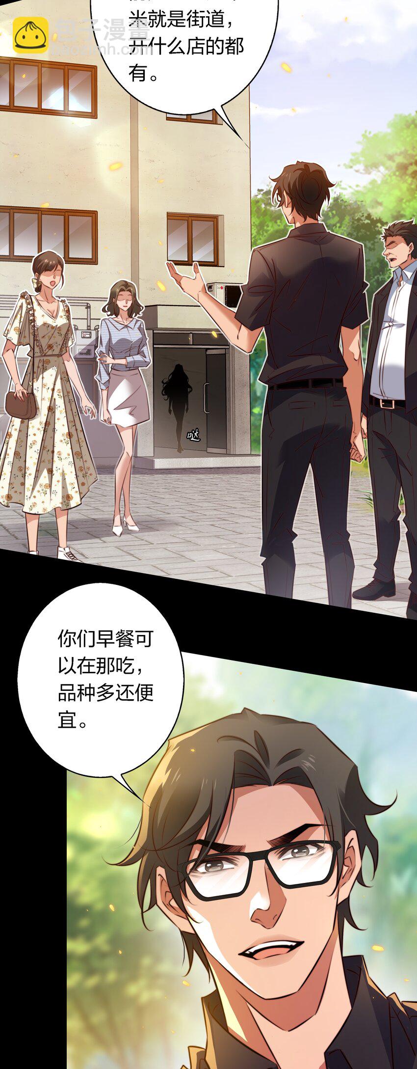 145 姐，你是真的皮-第147话