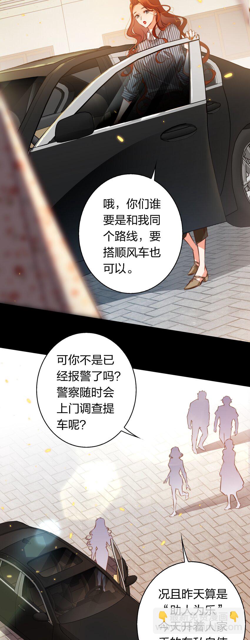 145 姐，你是真的皮-第147话