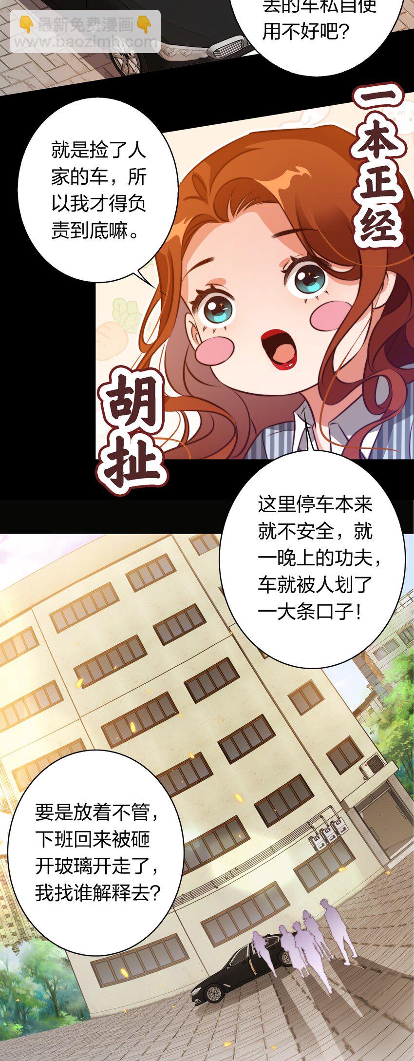 145 姐，你是真的皮-第147话