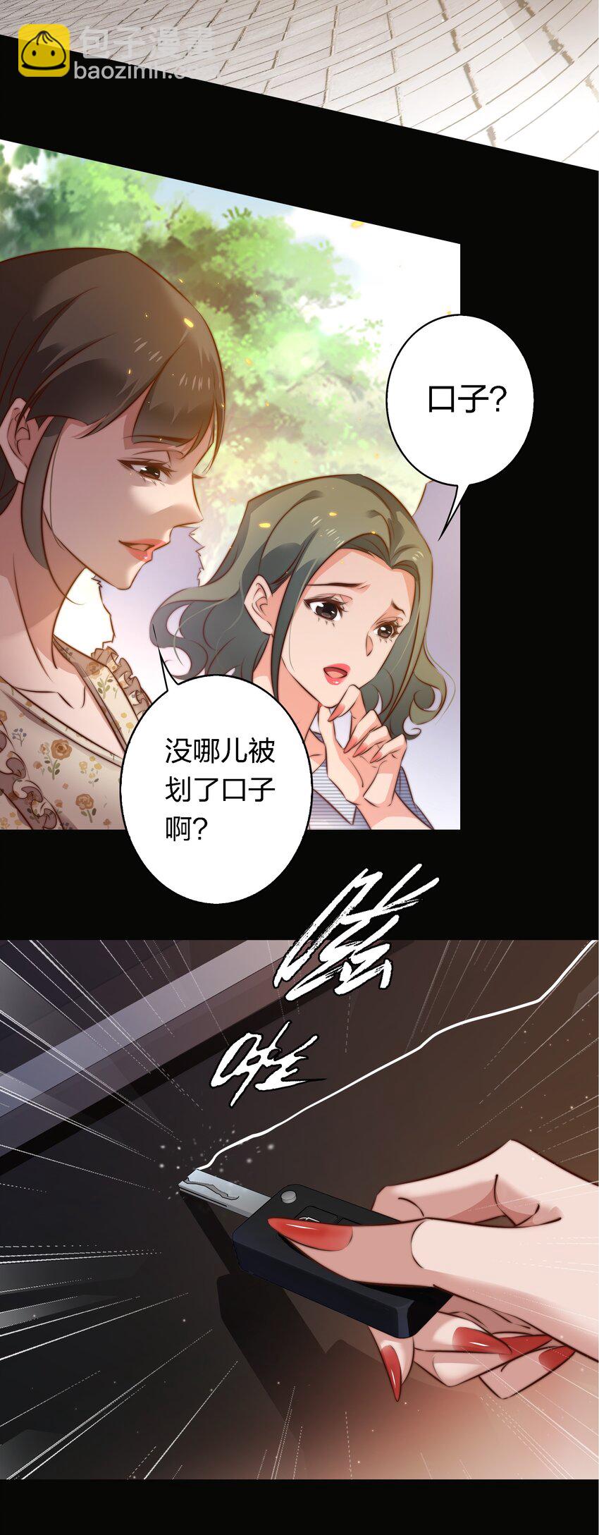 145 姐，你是真的皮-第147话