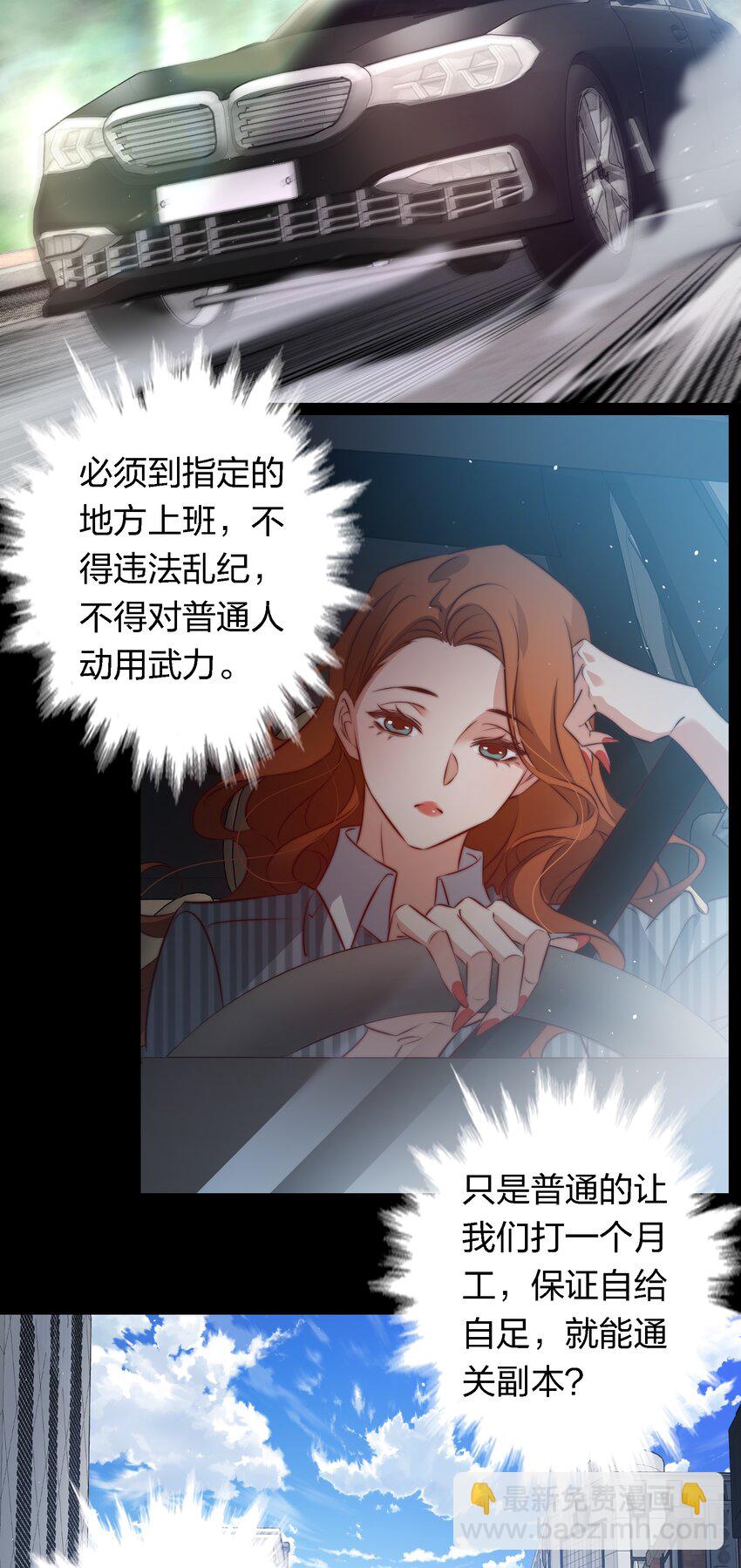 145 姐，你是真的皮-第147话