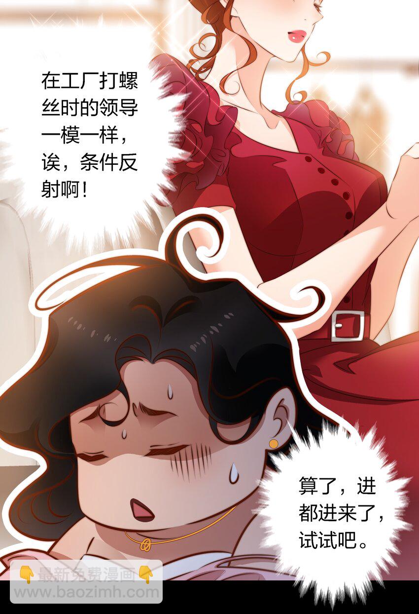 147 打工人，打工魂2-第149话