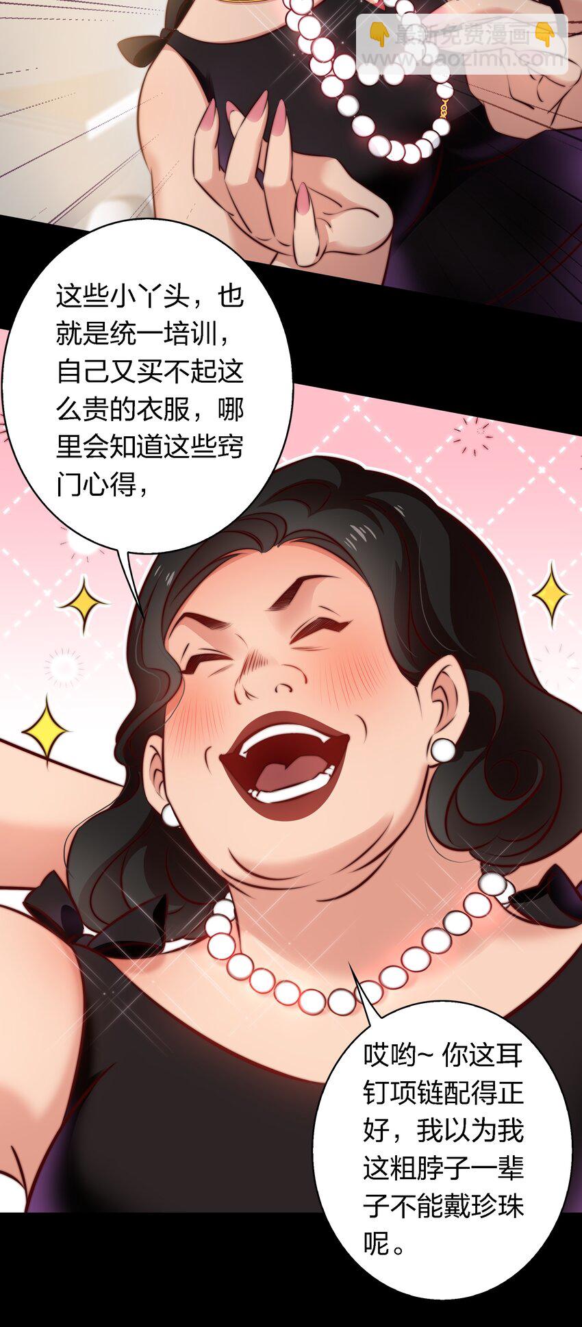147 打工人，打工魂2-第149话