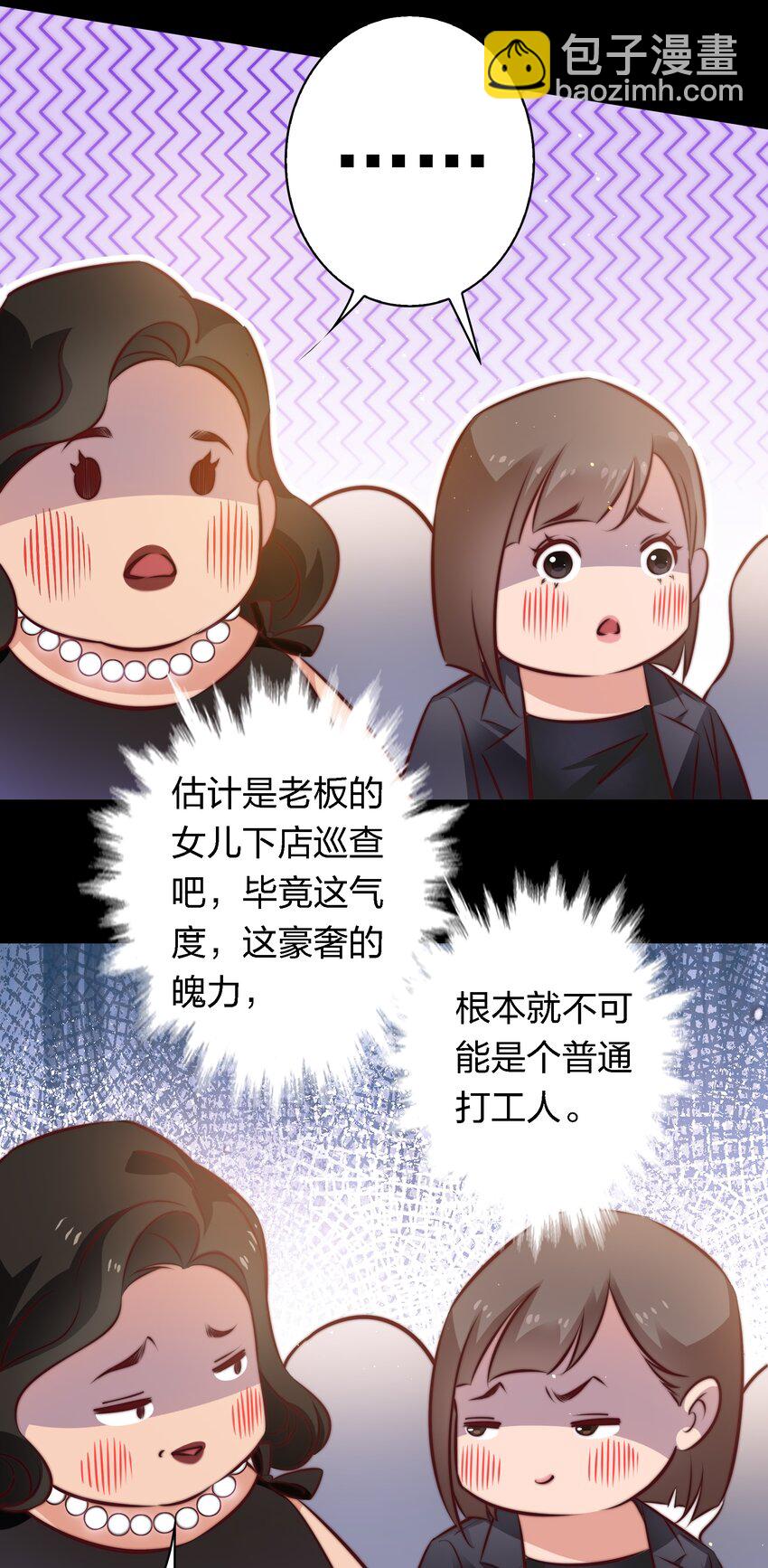 147 打工人，打工魂2-第149话