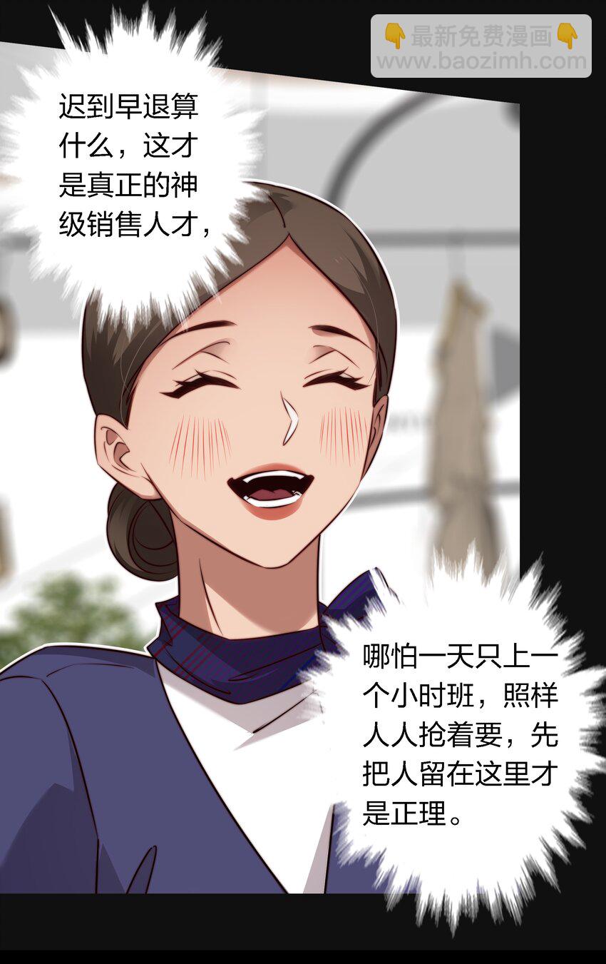 147 打工人，打工魂2-第149话