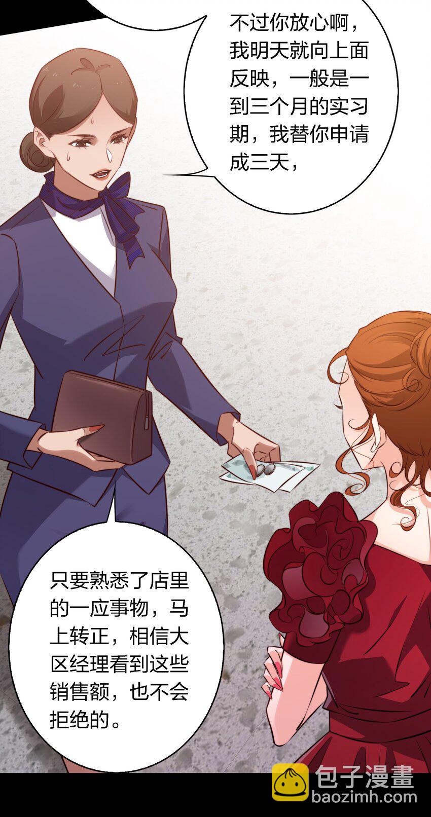 147 打工人，打工魂2-第149话