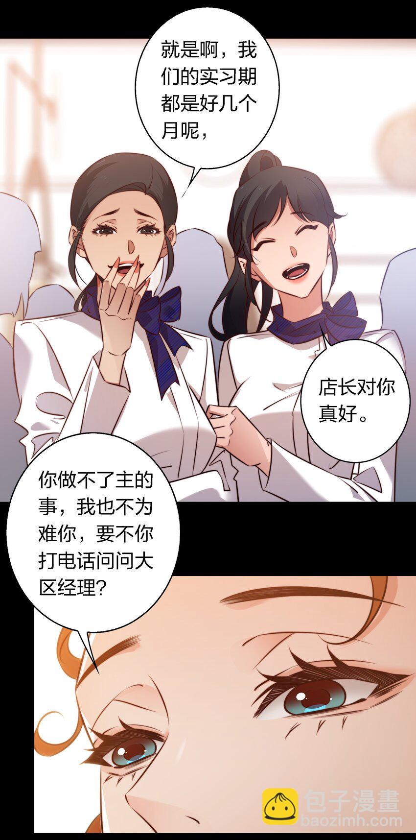 147 打工人，打工魂2-第149话