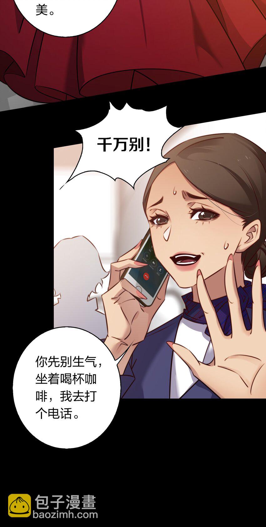 147 打工人，打工魂2-第149话