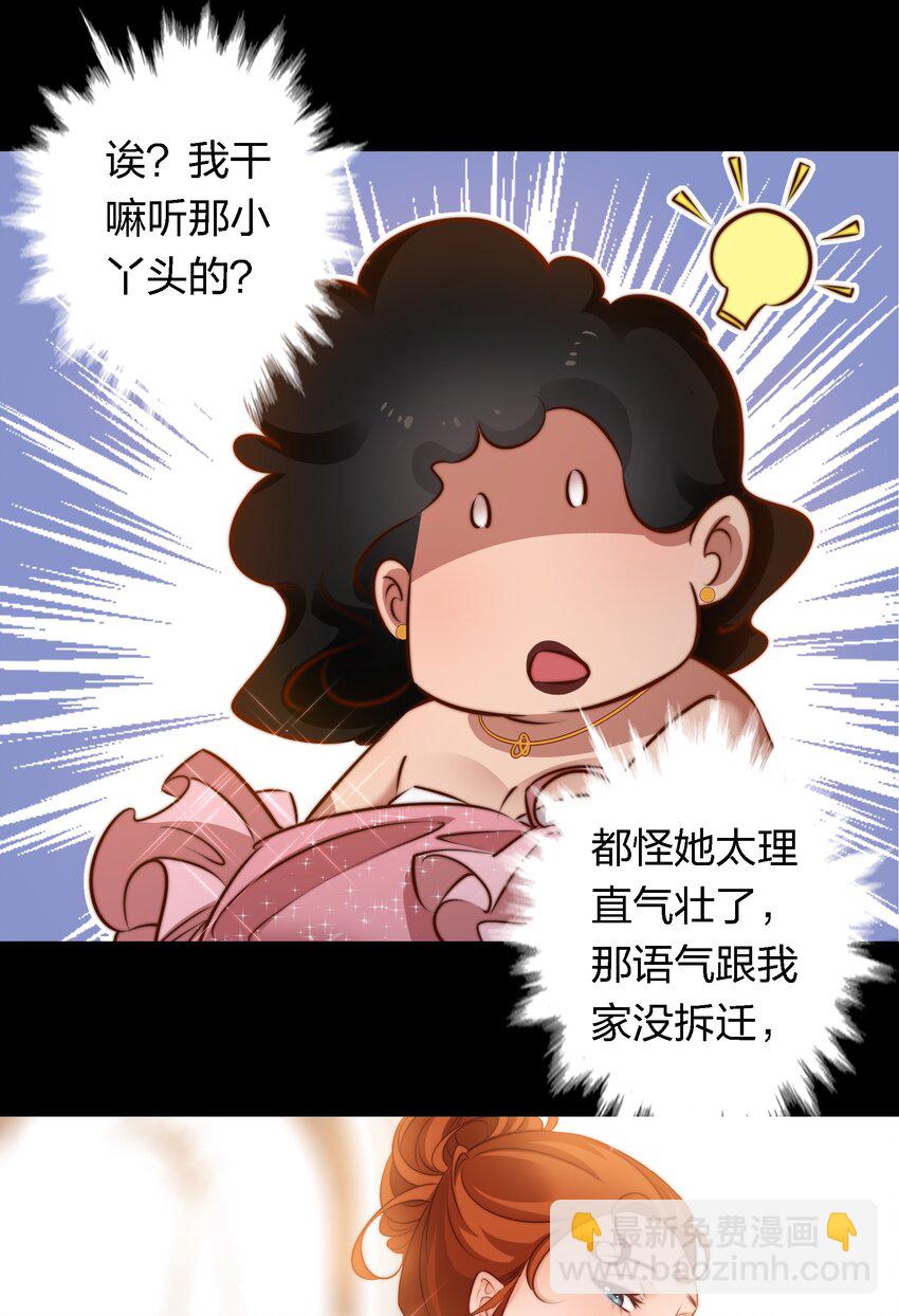147 打工人，打工魂2-第149话