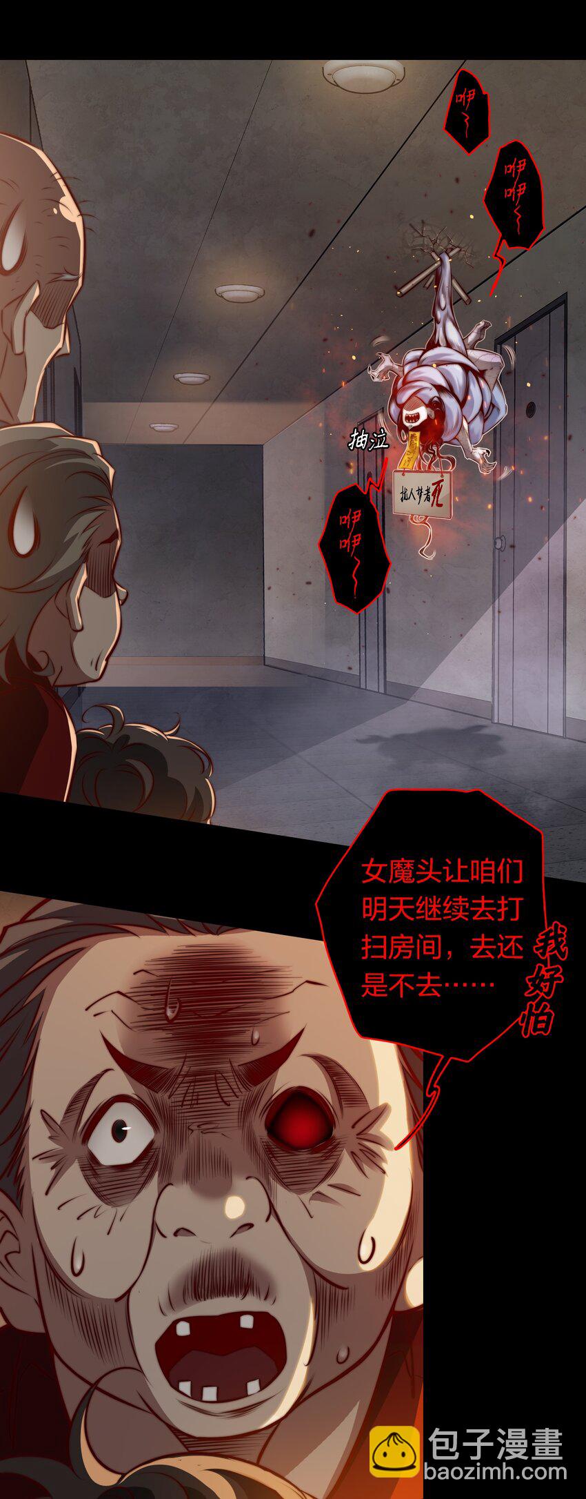 149 扰人梦者死-第151话