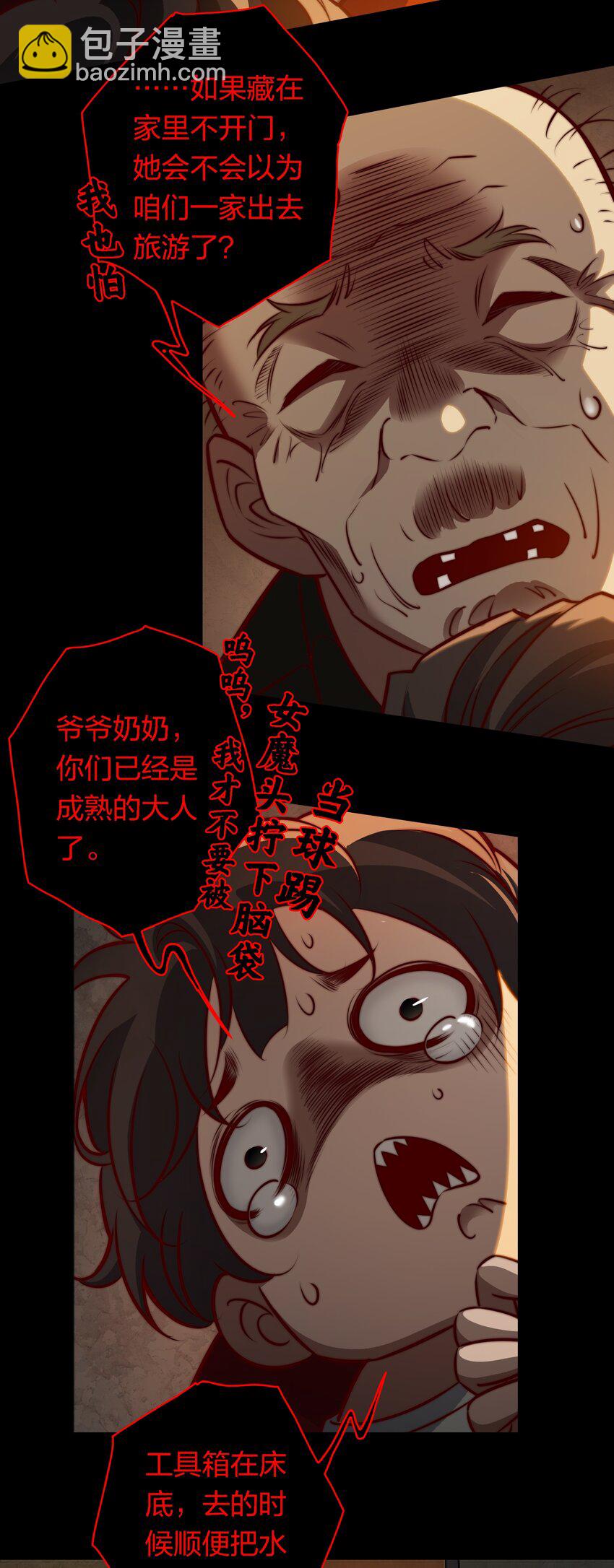 149 扰人梦者死-第151话