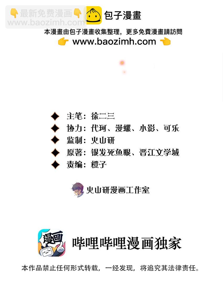 149 扰人梦者死-第151话