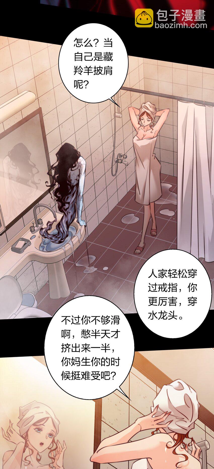 149 扰人梦者死-第151话