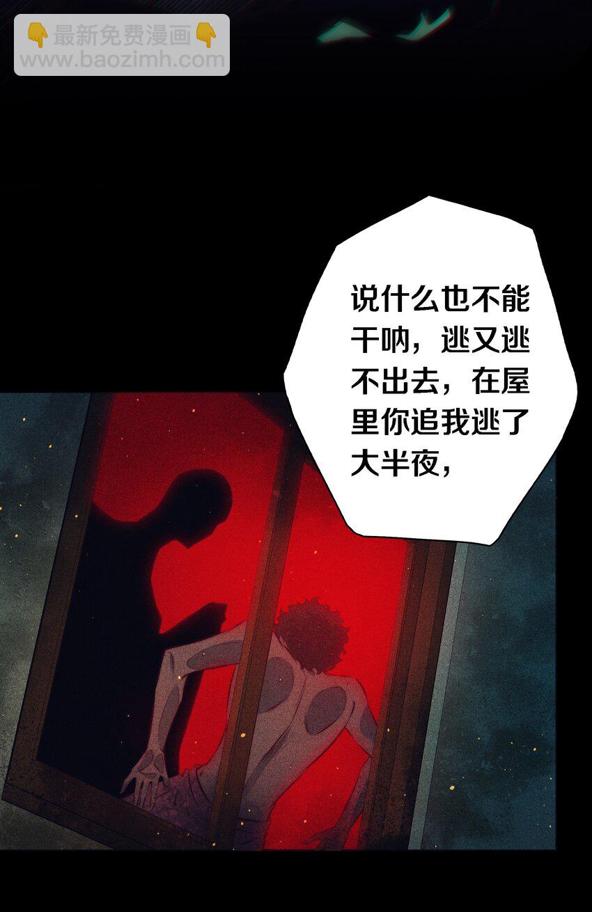 151 艳鬼-第153话