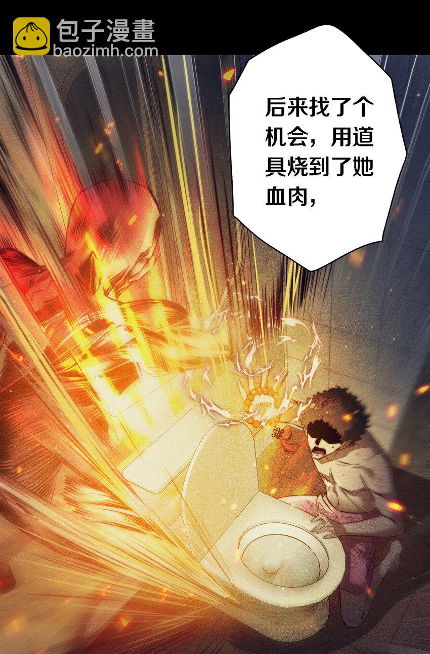 151 艳鬼-第153话